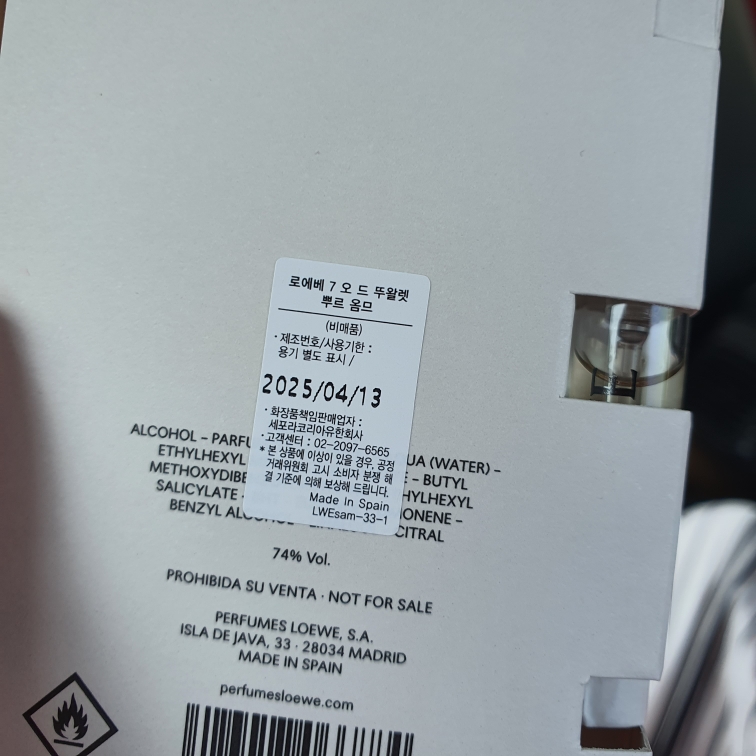 로에베 (LOEWE) 7 오 드 뚜왈렛 뿌르 옴므 review image