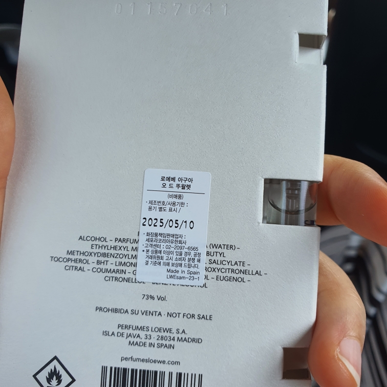 로에베 (LOEWE) 아구아 오 드 뚜왈렛 review image