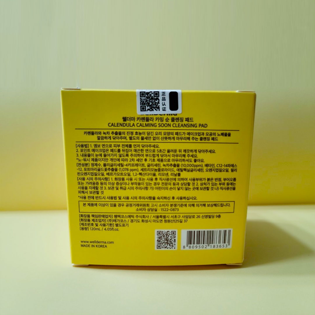 WellDerma 金盏花舒缓洁面垫 common.review image