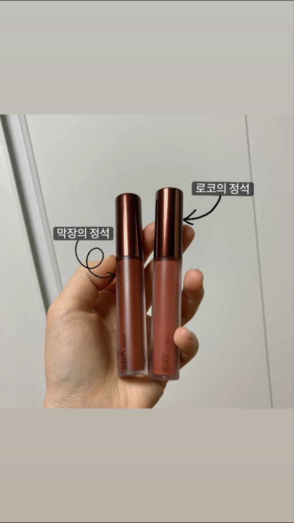 最后的丝绒唇彩 5 [23 恋爱指南]的真实用户使用照片