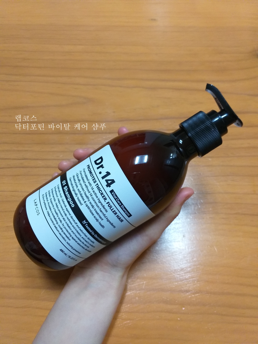 랩코스 (LAPCOS) 닥터포틴 바이탈 케어 샴푸 review image