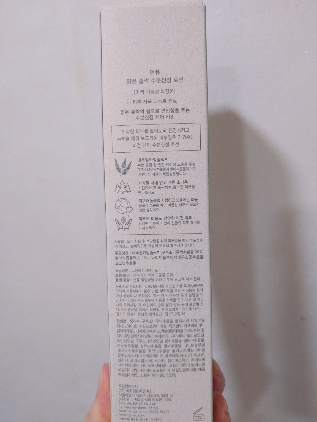 빈셰프 373 발아원두, image size:1068x1424