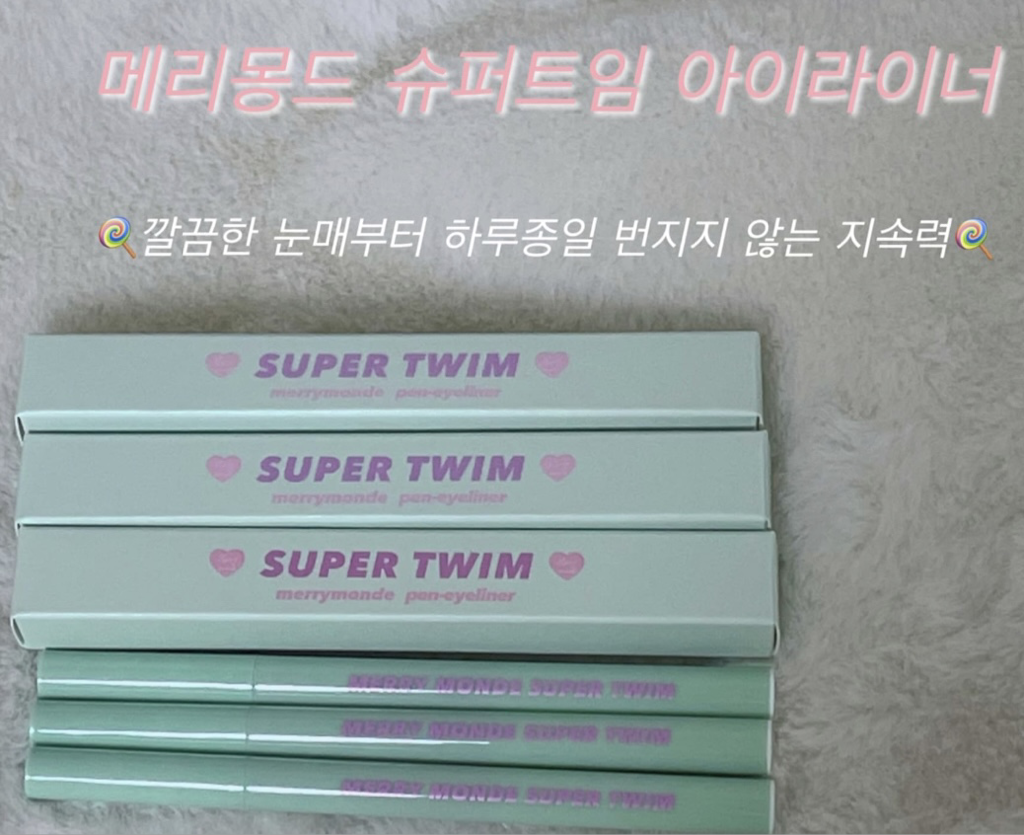 메리몽드 (Merrymonde) 슈퍼트임 펜 아이라이너 [02 초코브라우니] review image