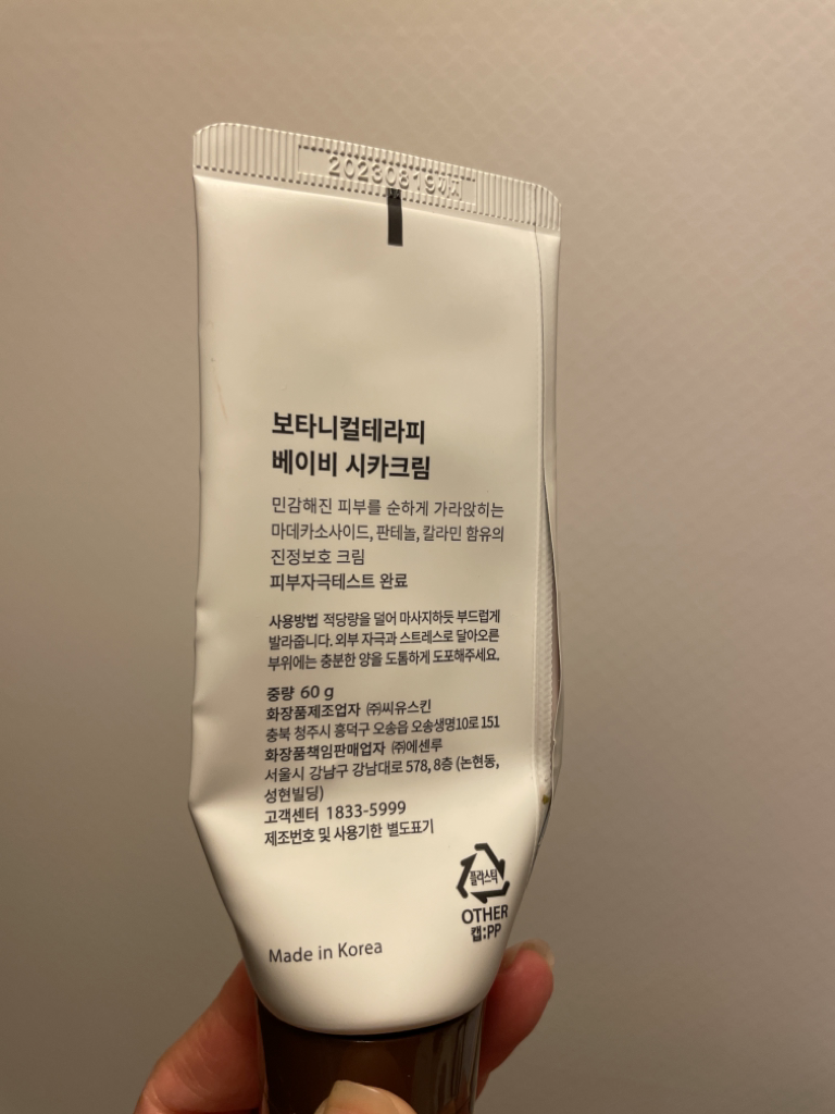 婴儿鹿奶油的真实用户使用照片