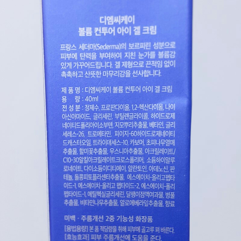 DMCK (디엠씨케이) 볼륨 컨투어 아이 겔 크림 review image