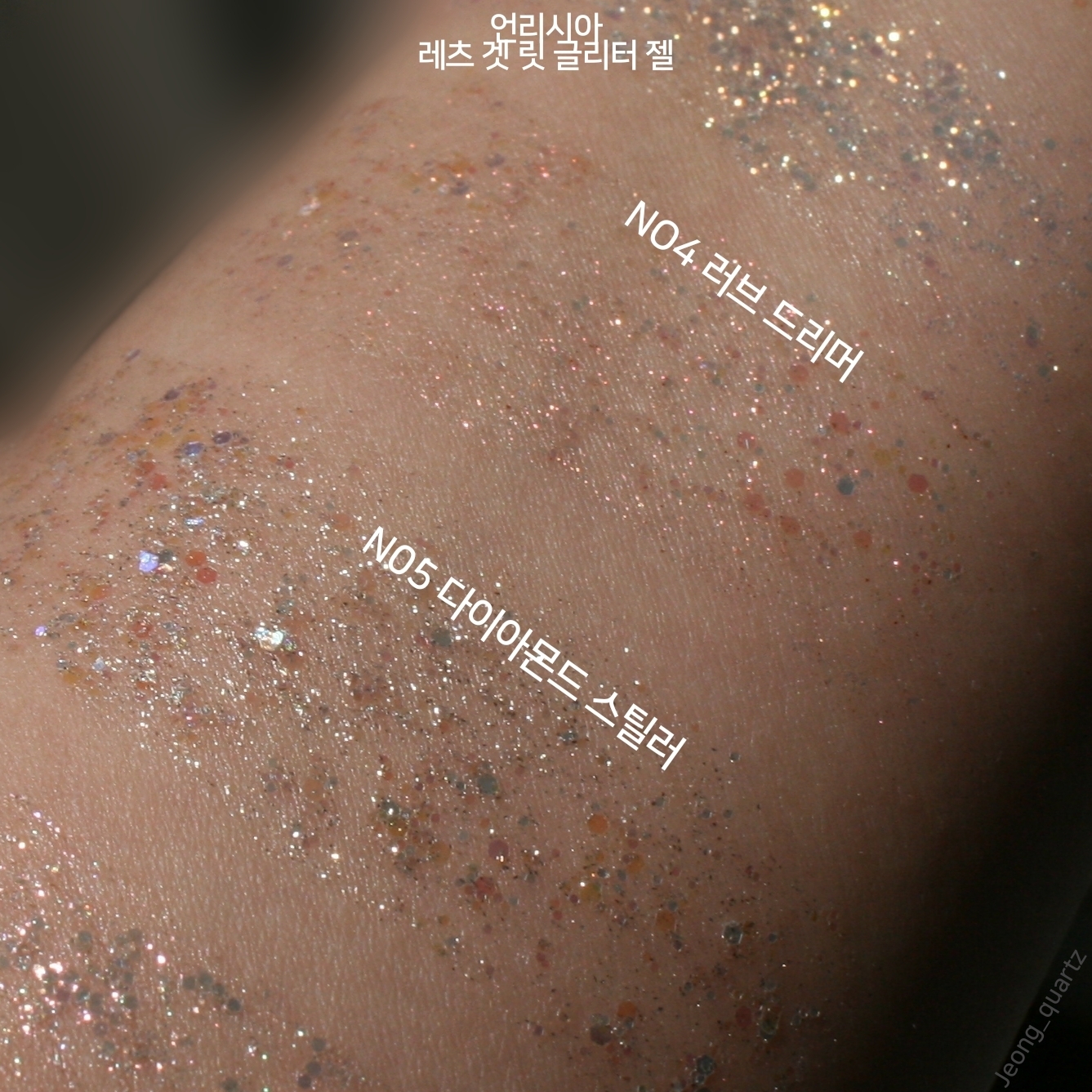 언리시아 (unleashia) 겟 루스 글리터 미니 젤 [N°4 러브드리머] review image