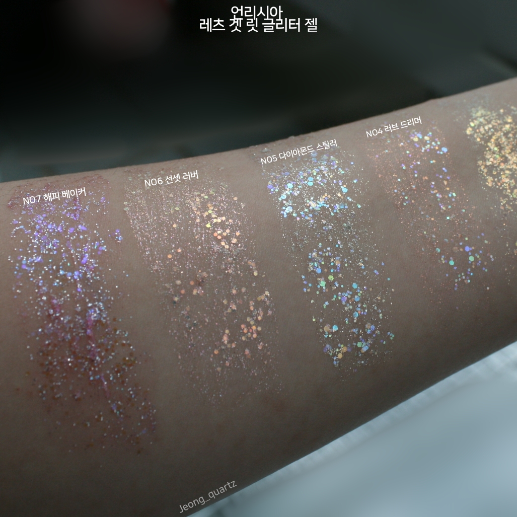 언리시아 (unleashia) 겟 루스 글리터 미니 젤 [N°4 러브드리머] review image