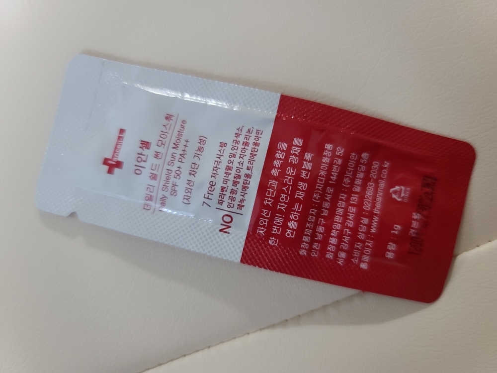 Iancell-L Escudo Diario Hidratación Solar [SPF50+/PA+++] review image