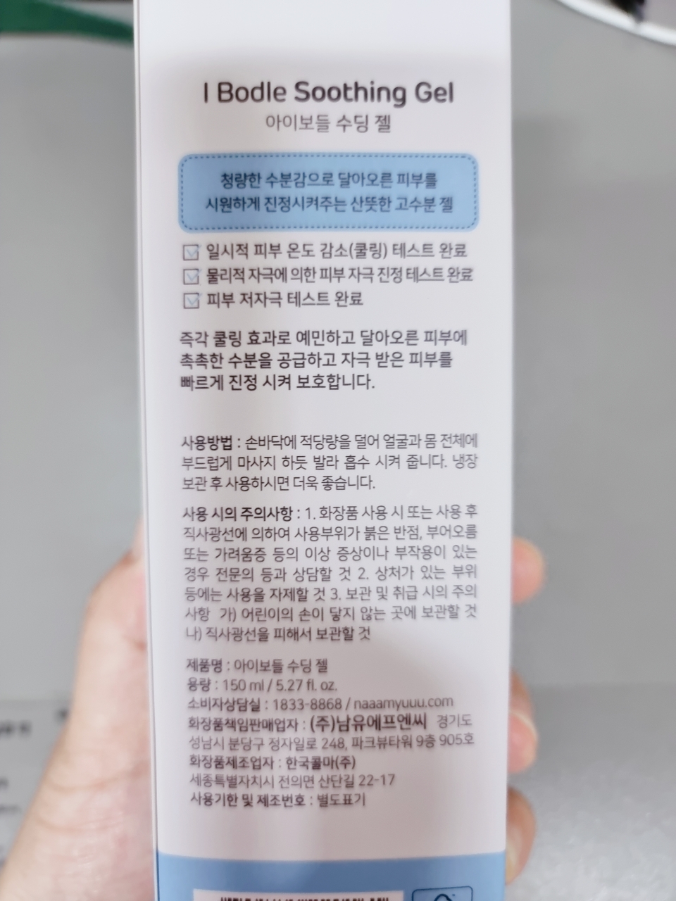 舒缓凝胶的真实用户使用照片
