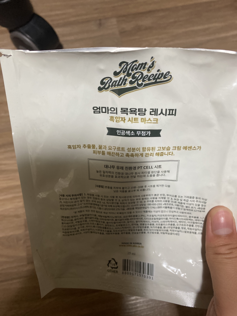 엄마의목욕탕레시피 (Mom'sBathRecipe) 시트 마스크 [흑임자] review image