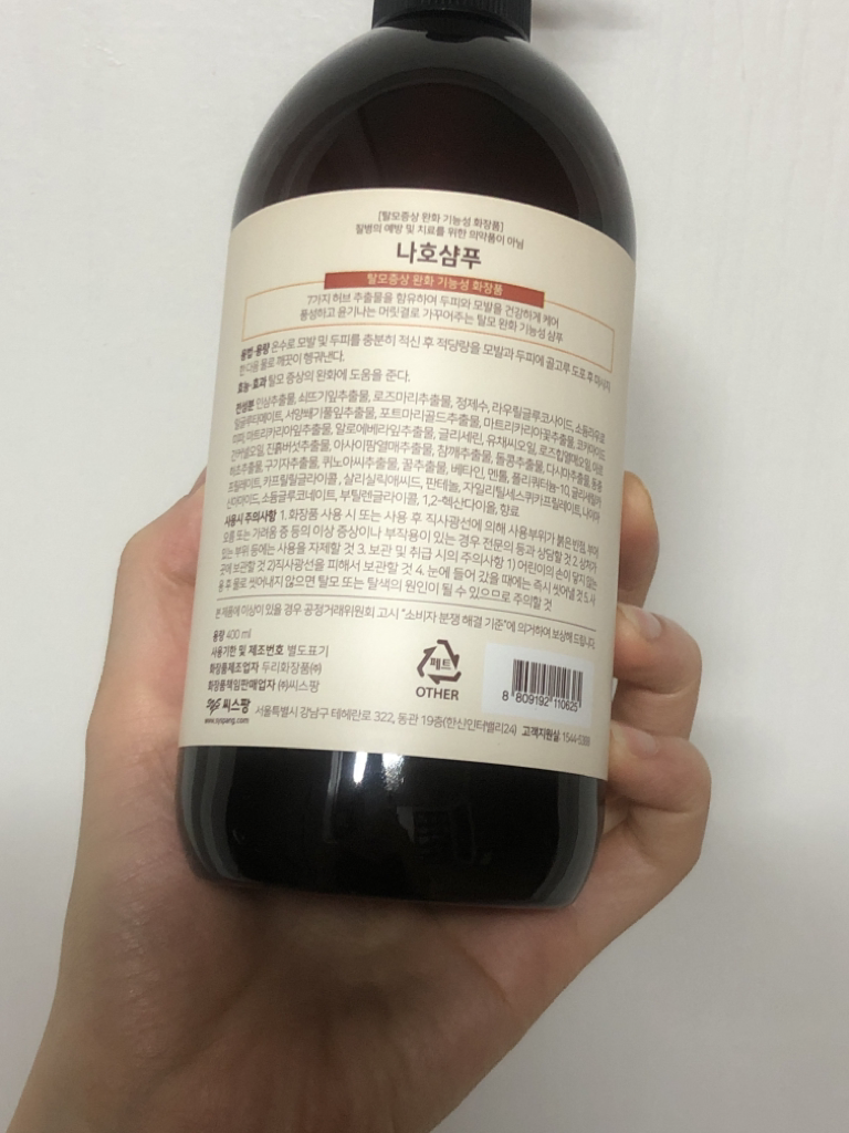 씨스팡 (syspang) 나호샴푸 review image