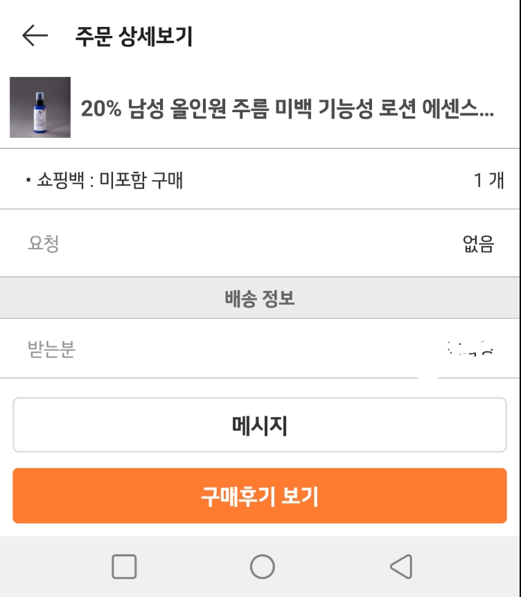 더순수 (Thesoonsoo) 남자에게 it 퍼펙트 올인원 에멀젼 review image