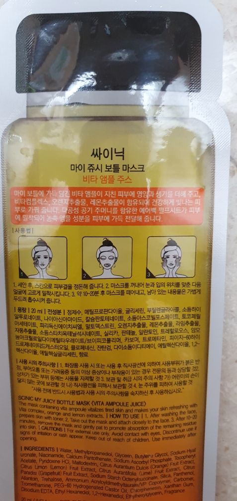 Real user review photo of My Juicy Bottle Mask [Vita Ampoule Juice]