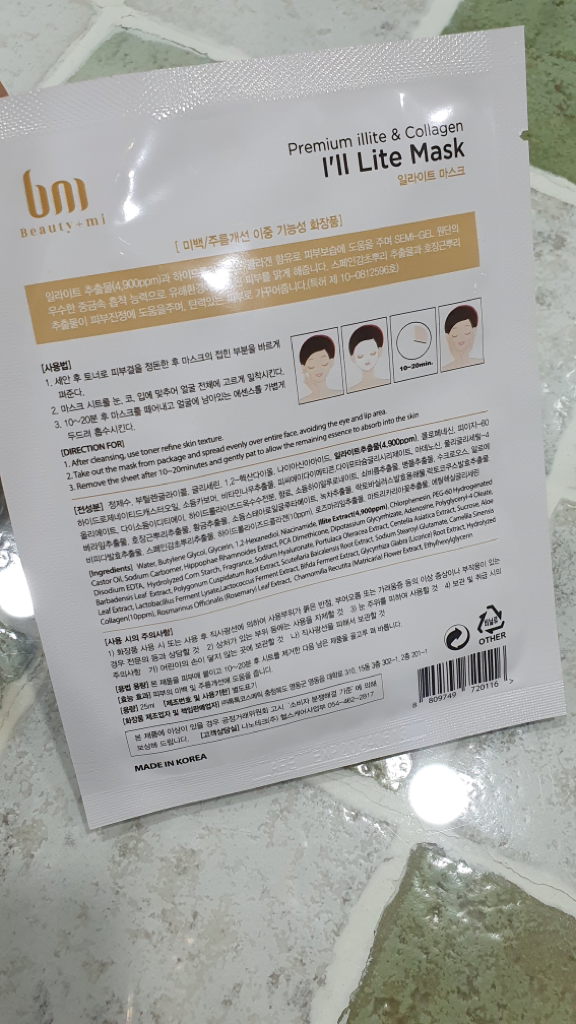 본스토어 (BONSTORE) 일라이트 마스크 팩 review image