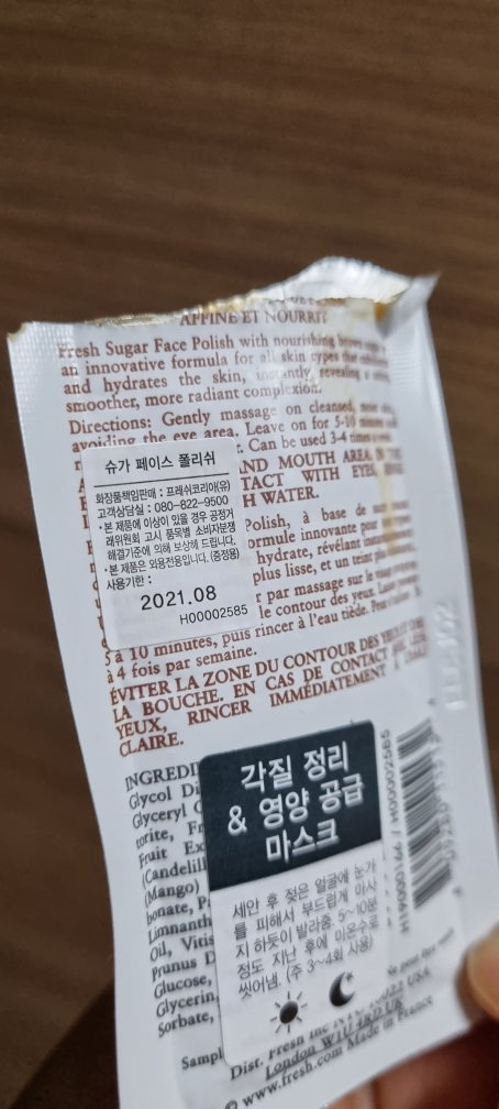 糖面霜的真实用户使用照片