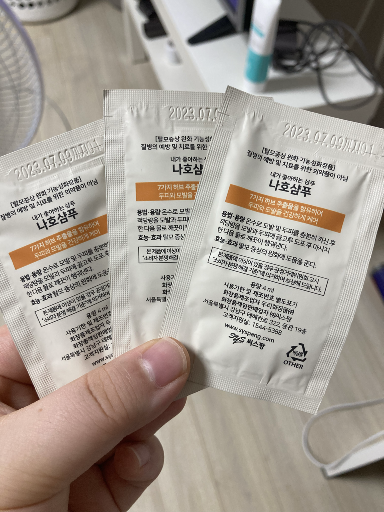 syspang Naho Shampoo review image