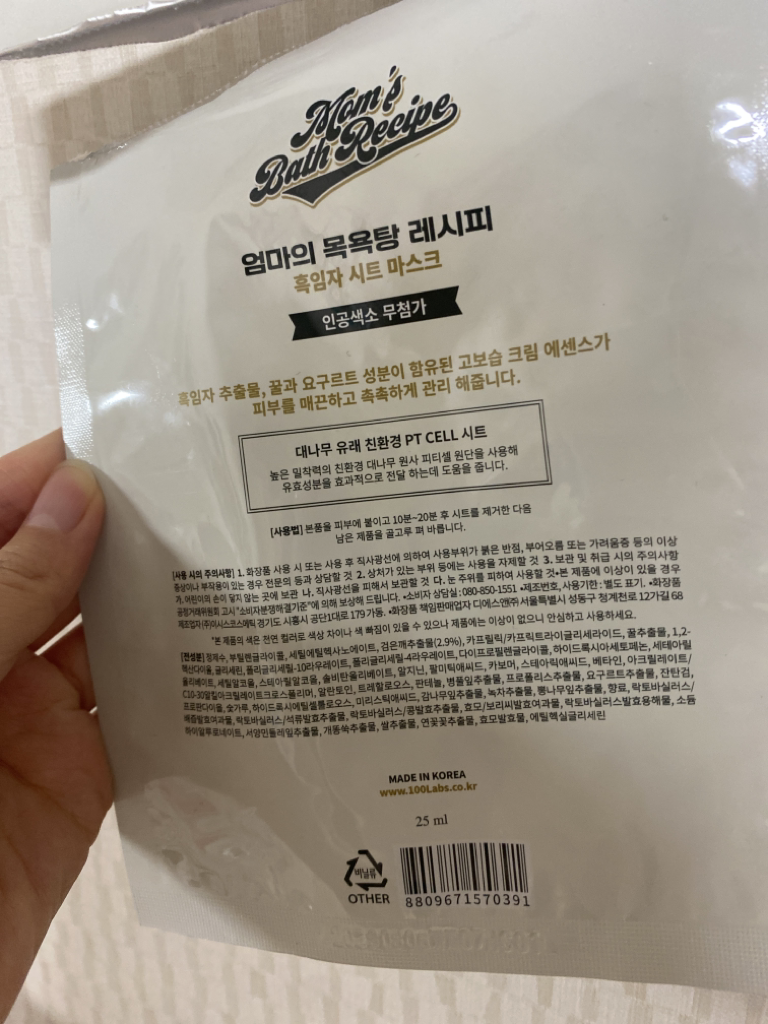 엄마의목욕탕레시피 (Mom'sBathRecipe) 시트 마스크 [흑임자] review image