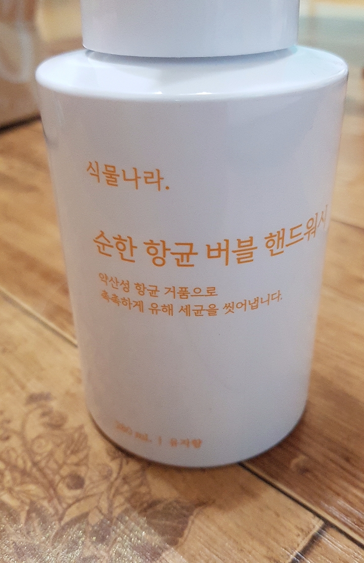 식물나라 (SHINGMULNARA) 순한 항균 버블 핸드워시 [유자향] review image