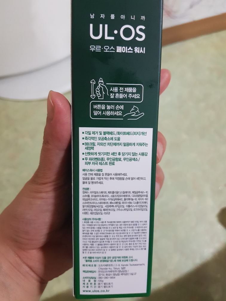 UL·OS 洗面奶 common.review image