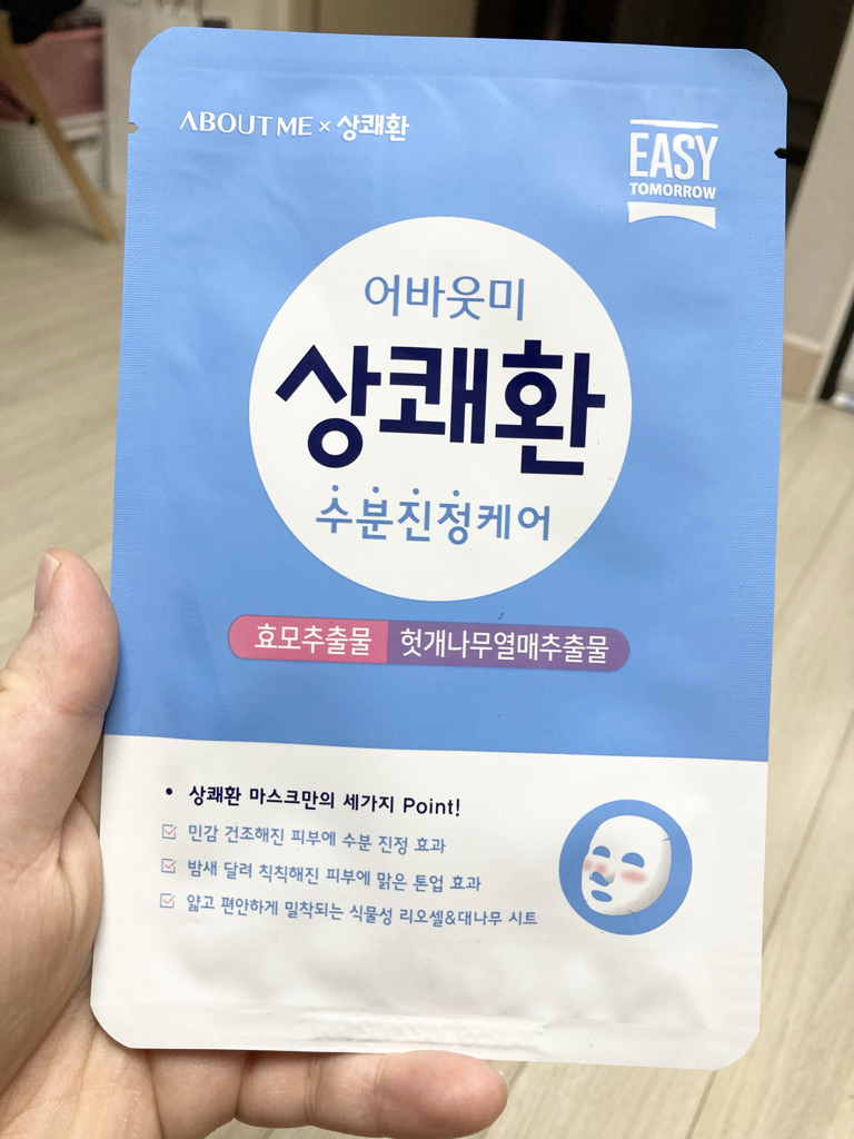 어바웃미 (AboutMe) 상쾌환 콜라보 마스크 review image