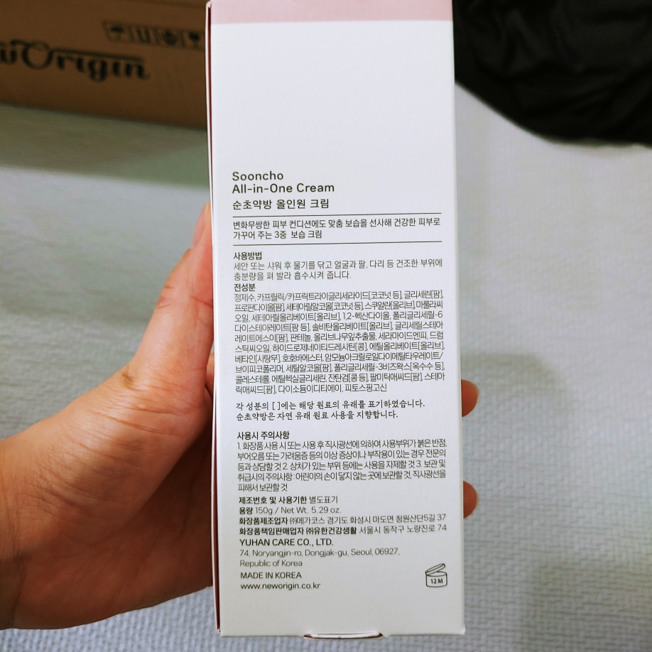一体式草本药膏的真实用户使用照片