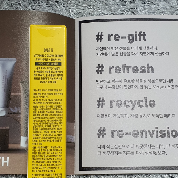 오!겟 (O!GETi) 비타민 C 글로우 세럼 review image