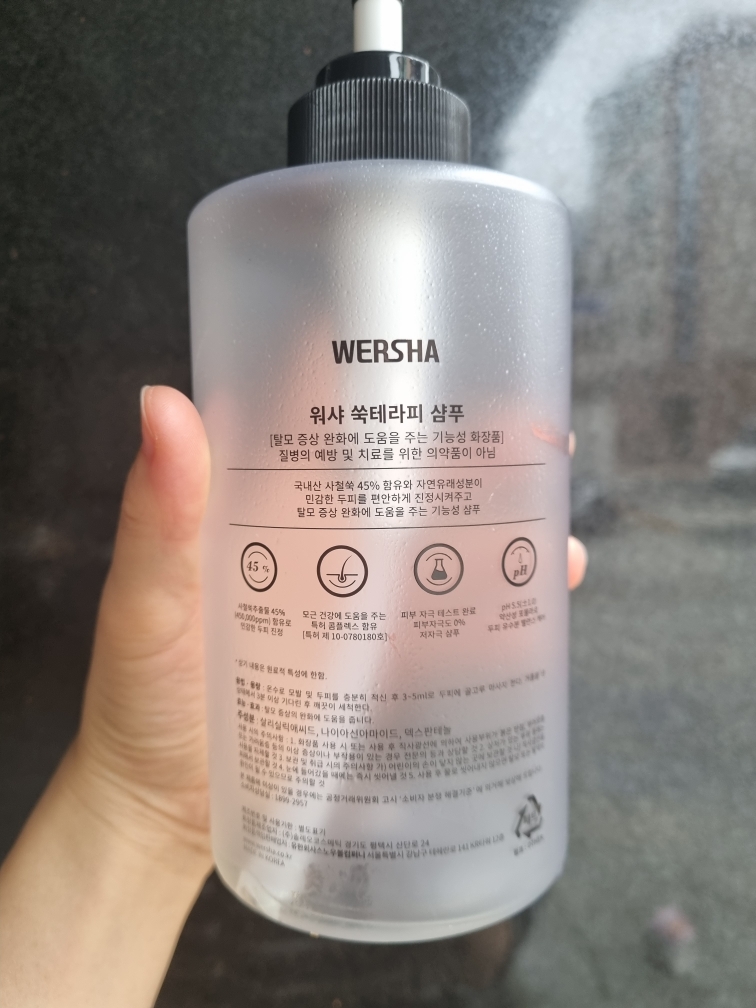 워샤 (WERSHA) 쑥 테라피 샴푸 review image