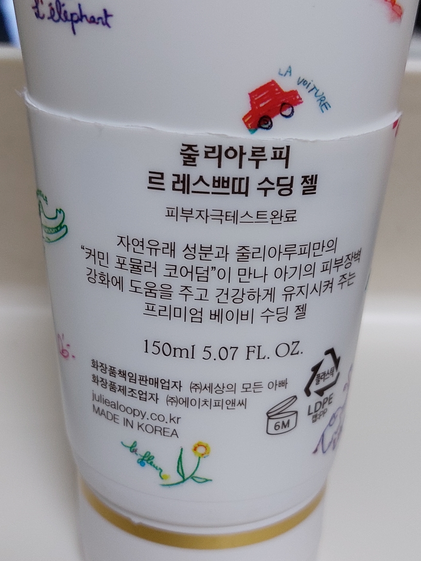 JULIEALOOPY 小型舒缓凝胶 common.review image
