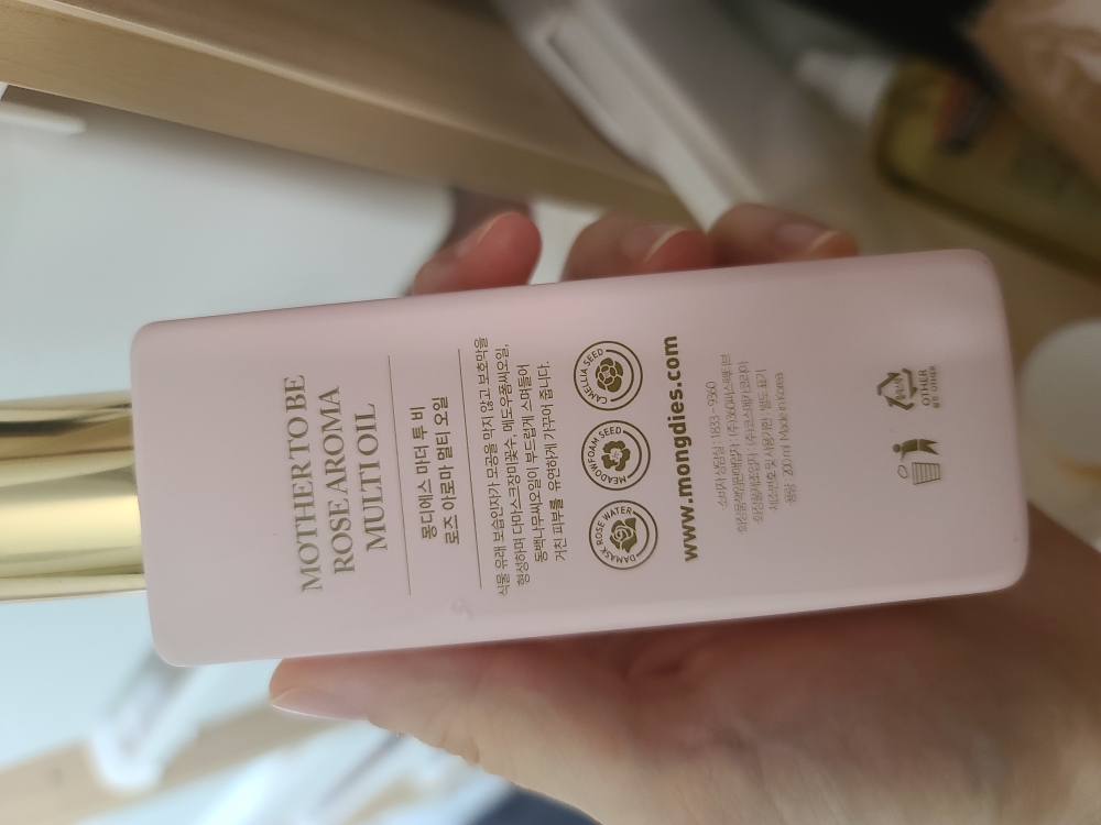 mongdies 玫瑰芳香多用油 common.review image
