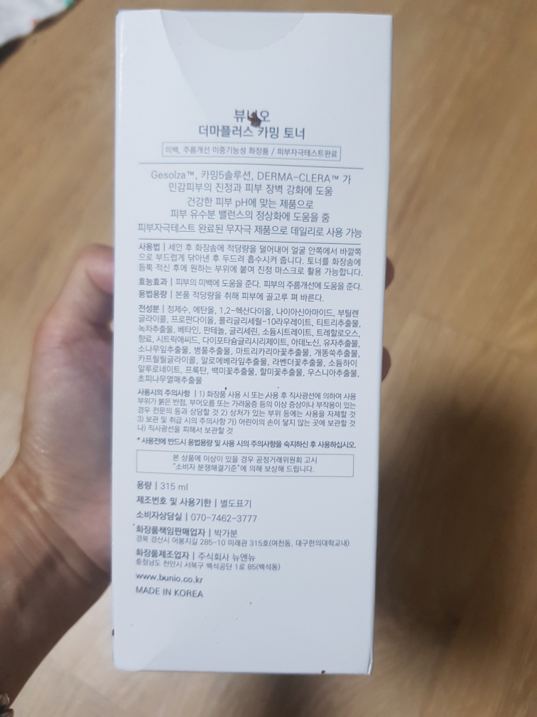 德玛丝润肤爽肤水的真实用户使用照片
