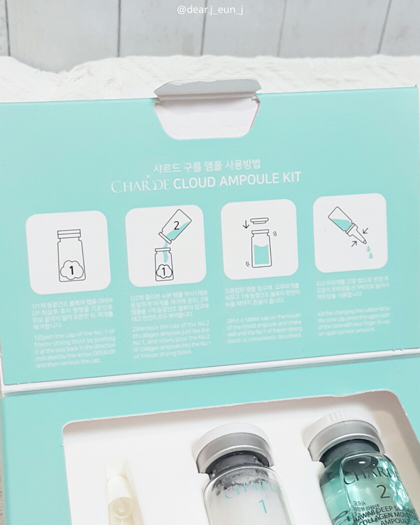 샤르드 (CHARDE) 구름 앰플 review image