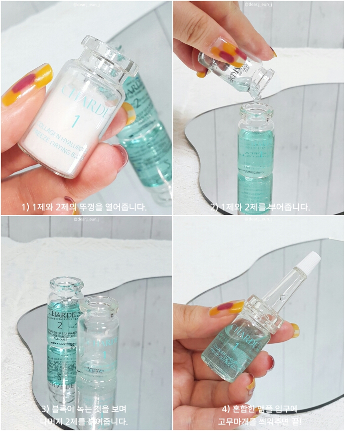 샤르드 (CHARDE) 구름 앰플 review image