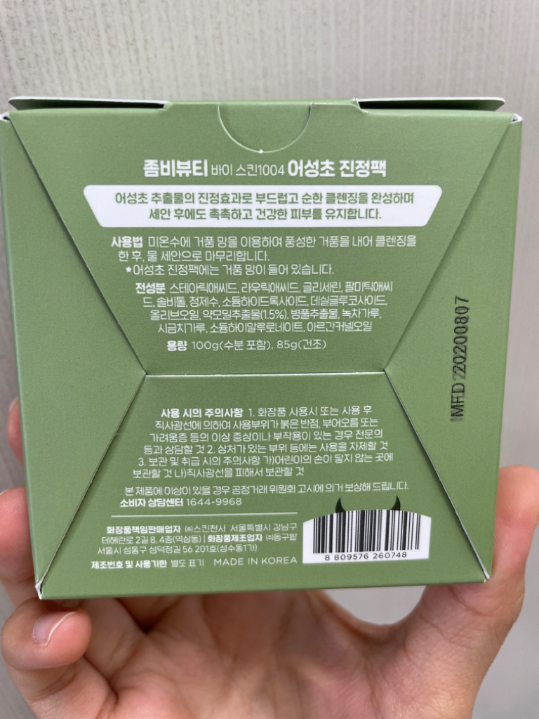 马蹄莲舒缓面膜的真实用户使用照片