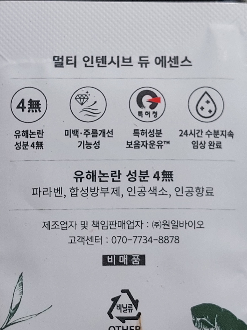 Likedew 自然露水精华 common.review image