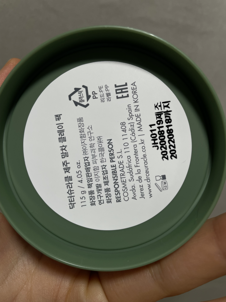 Real user review photo of Jeju Matcha Clay Pack