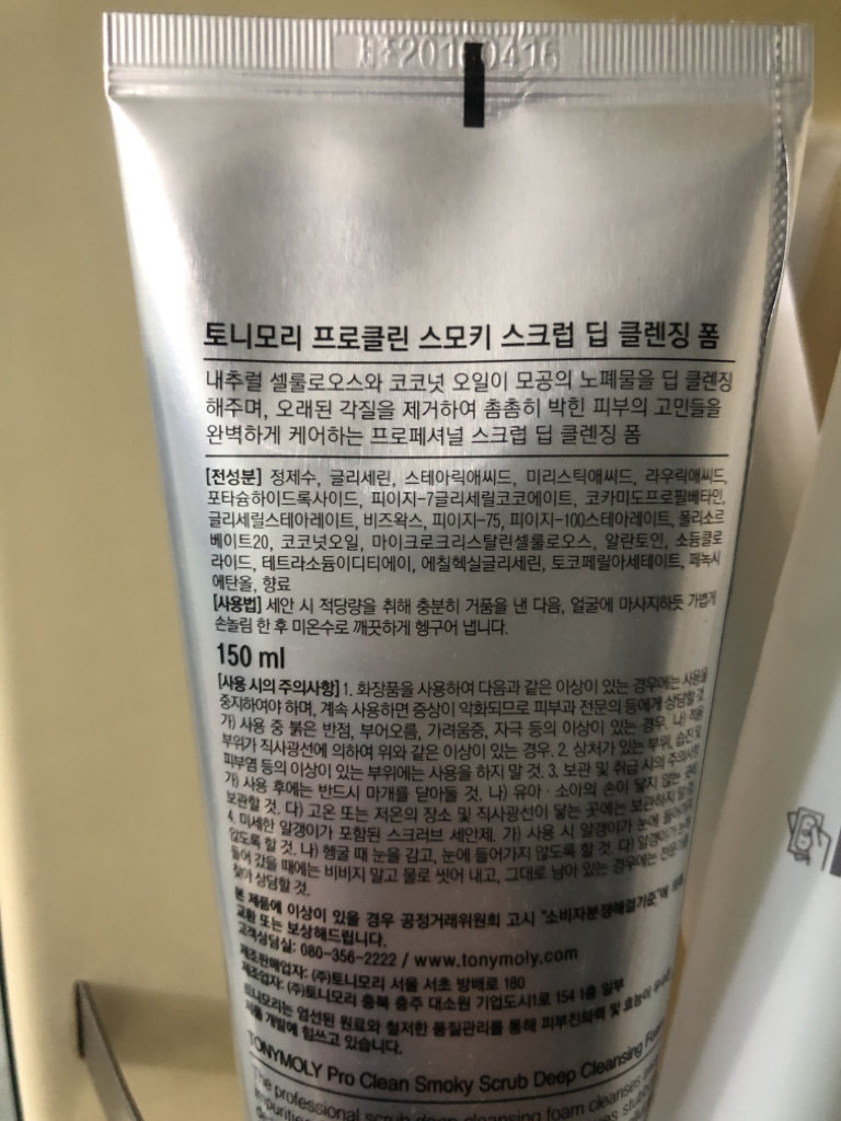 토니모리 (TONYMOLY) 프로클린 스모키 스크럽 딥클렌징 폼 review image