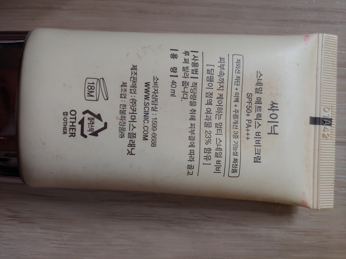 SCINIC Snail Matrix BB Cream [SPF50+/PA+++] review image