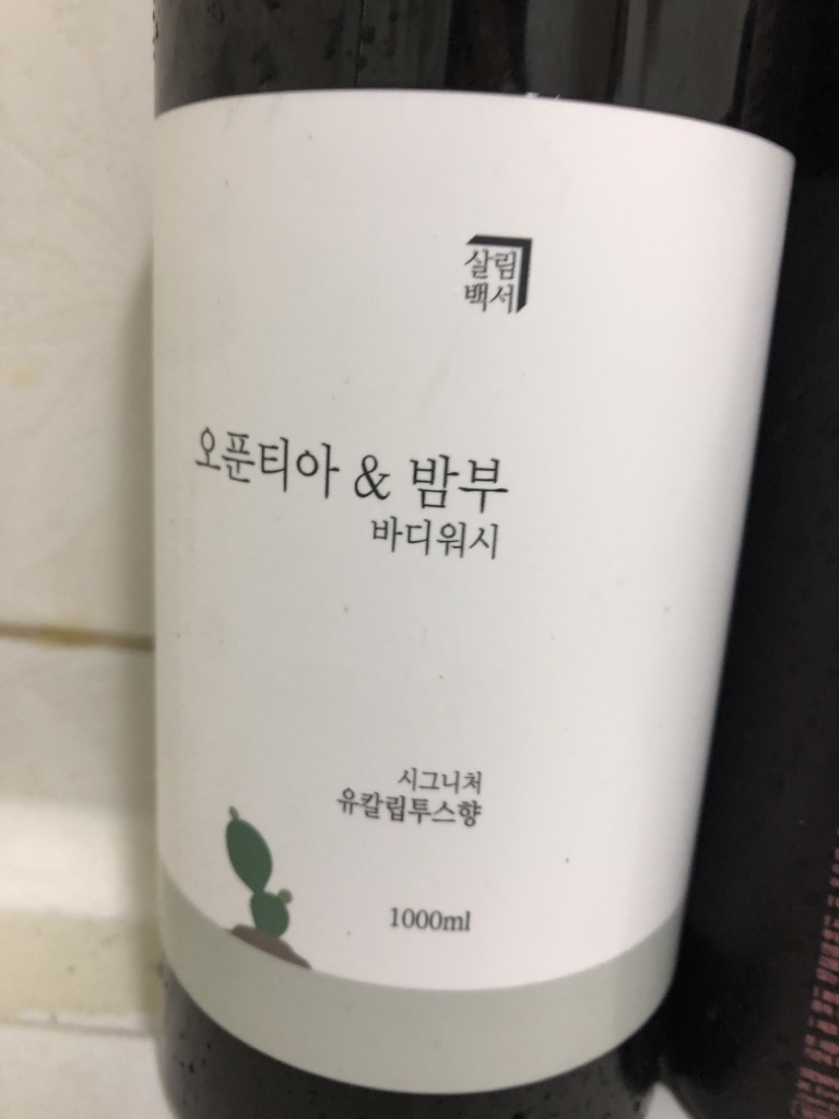 살림백서 오푼티아&밤부 바디워시 [유칼립투스향] review image