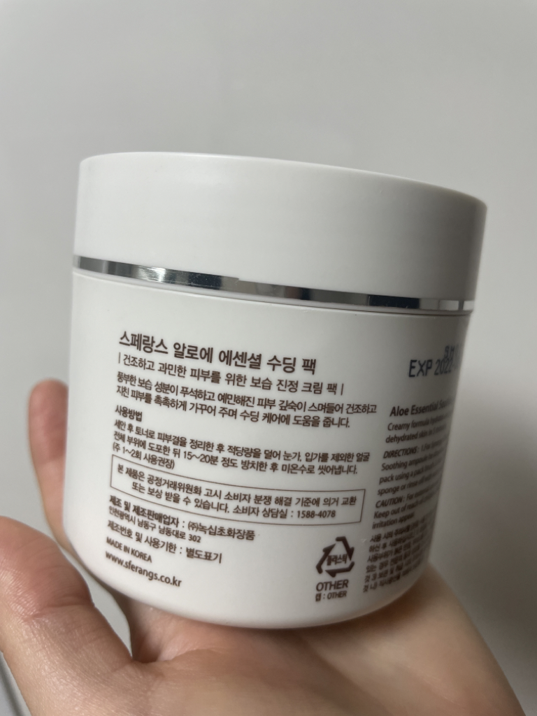 스페랑스 (SFERANGS) 알로에 에센셜 수딩 팩 review image