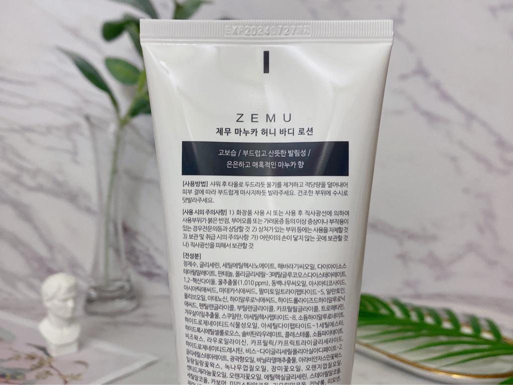제무 (ZEMU) 마누카 허니 바디로션 review image
