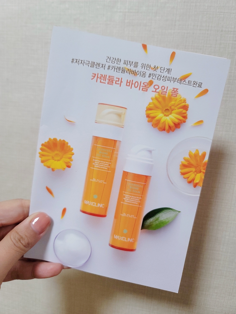 金盏花生物膜油乳的真实用户使用照片