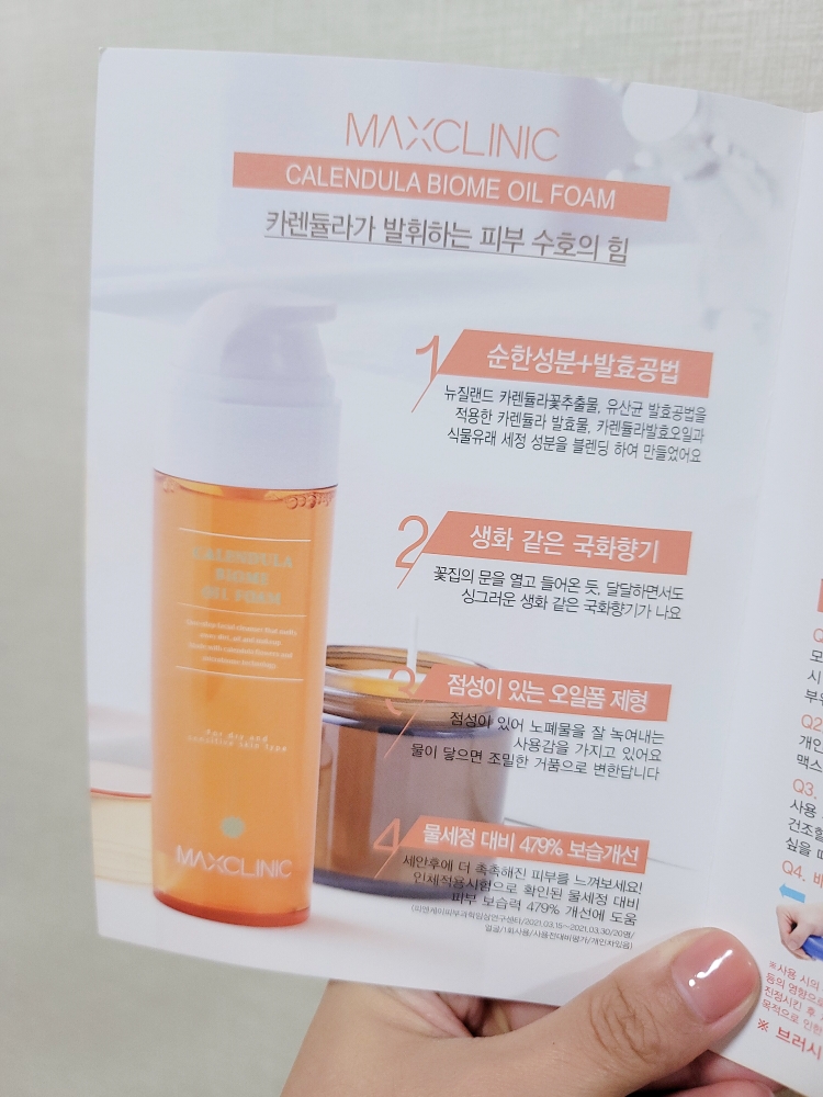 金盏花生物膜油乳的真实用户使用照片