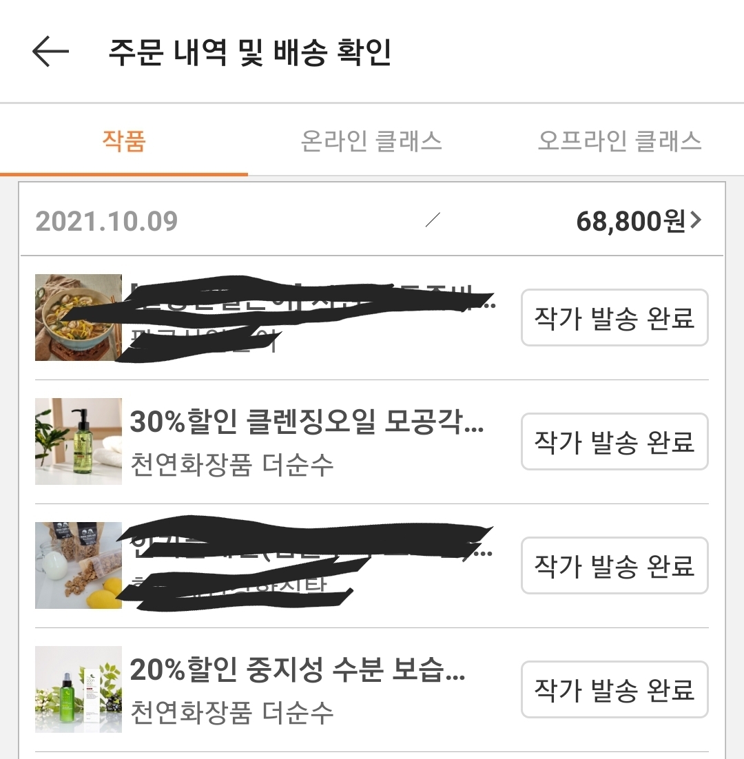 더순수 (Thesoonsoo) 촉촉한 로션 (중지성) review image