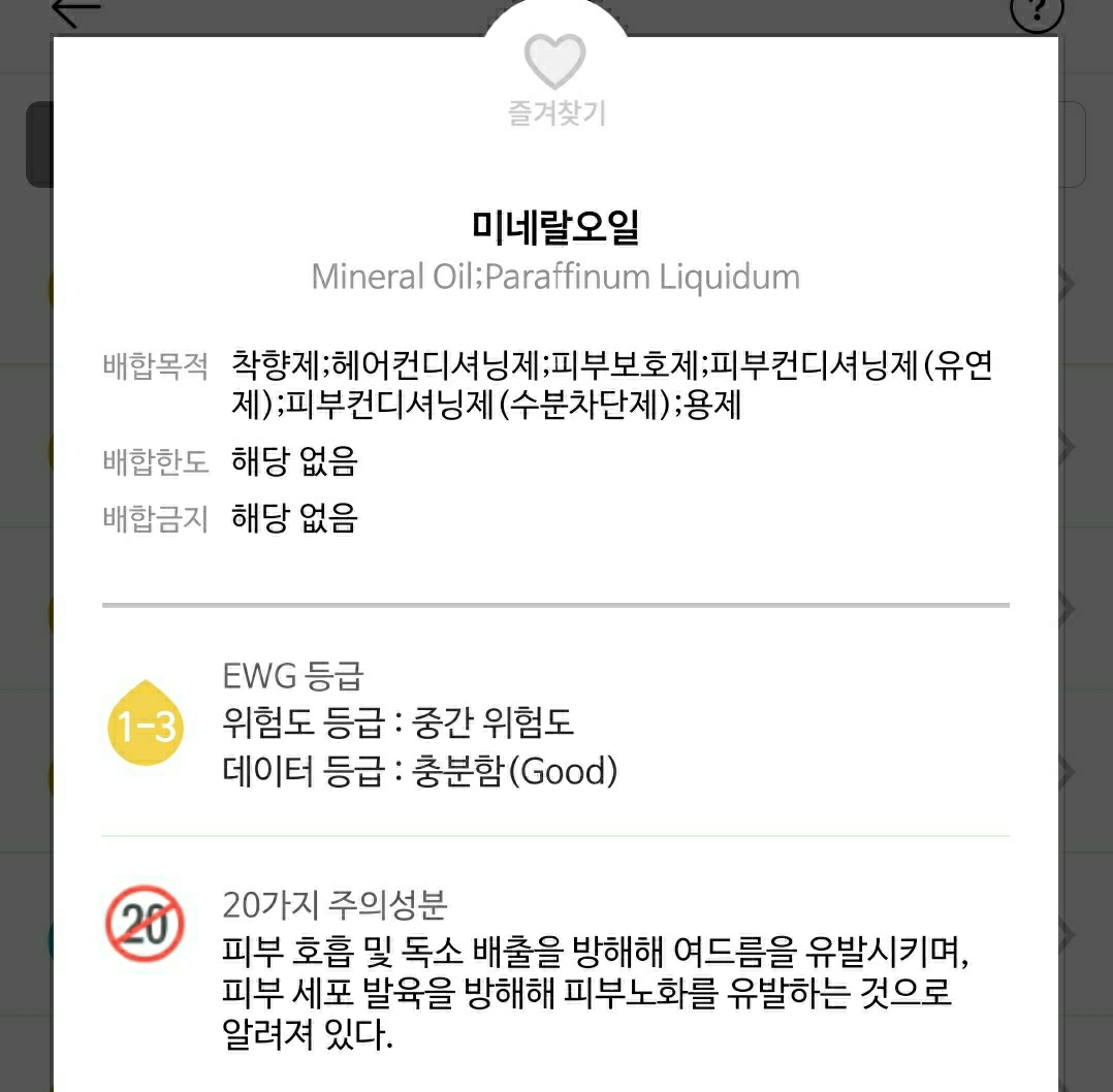 뷰티포뮬라 (BEAUTYFORMULAS) 로즈 제모크림 review image