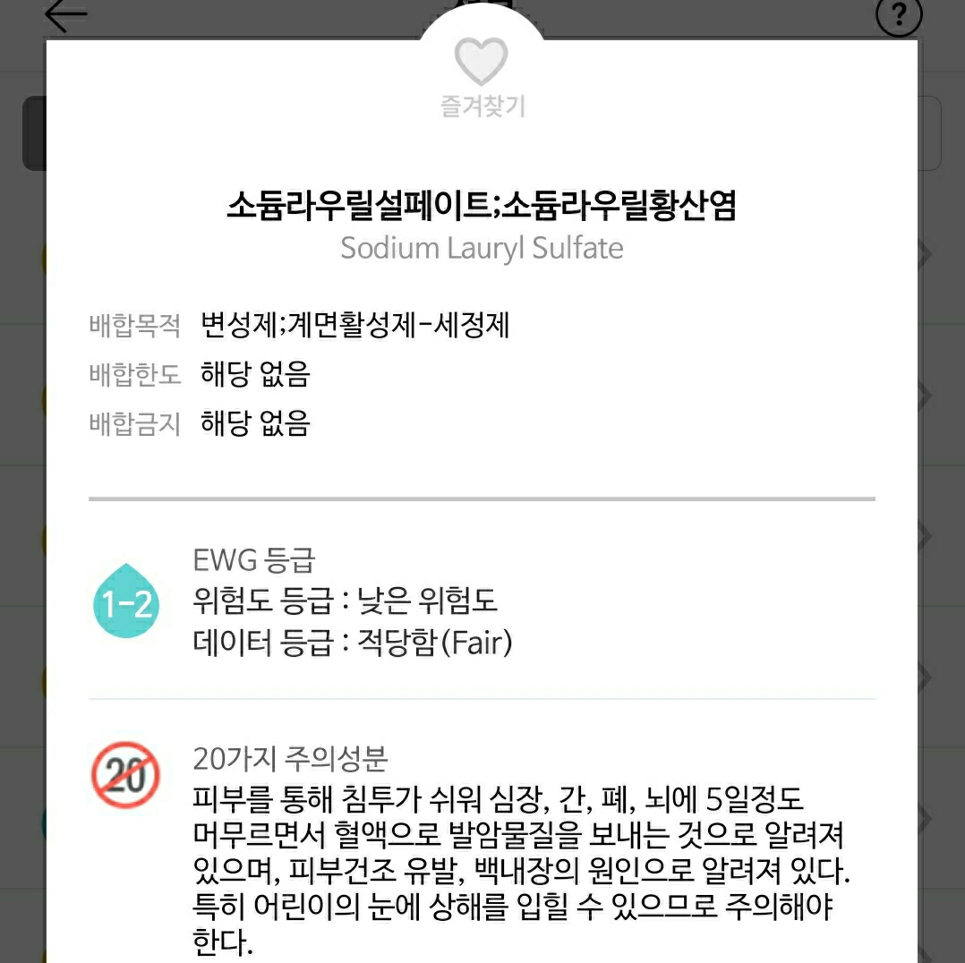뷰티포뮬라 (BEAUTYFORMULAS) 로즈 제모크림 review image