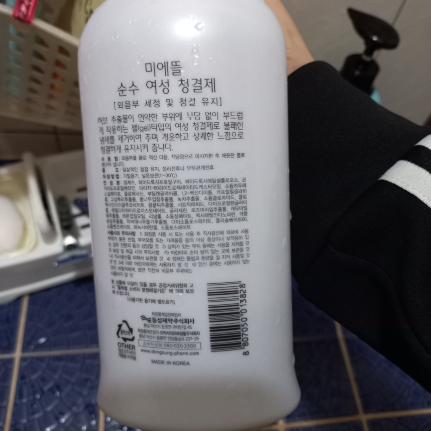 미에뜰 (MIYESTLE) 순수 여성 청결제 review image