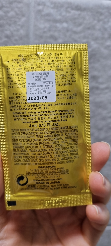 植村秀 植物精华洁面油 common.review image