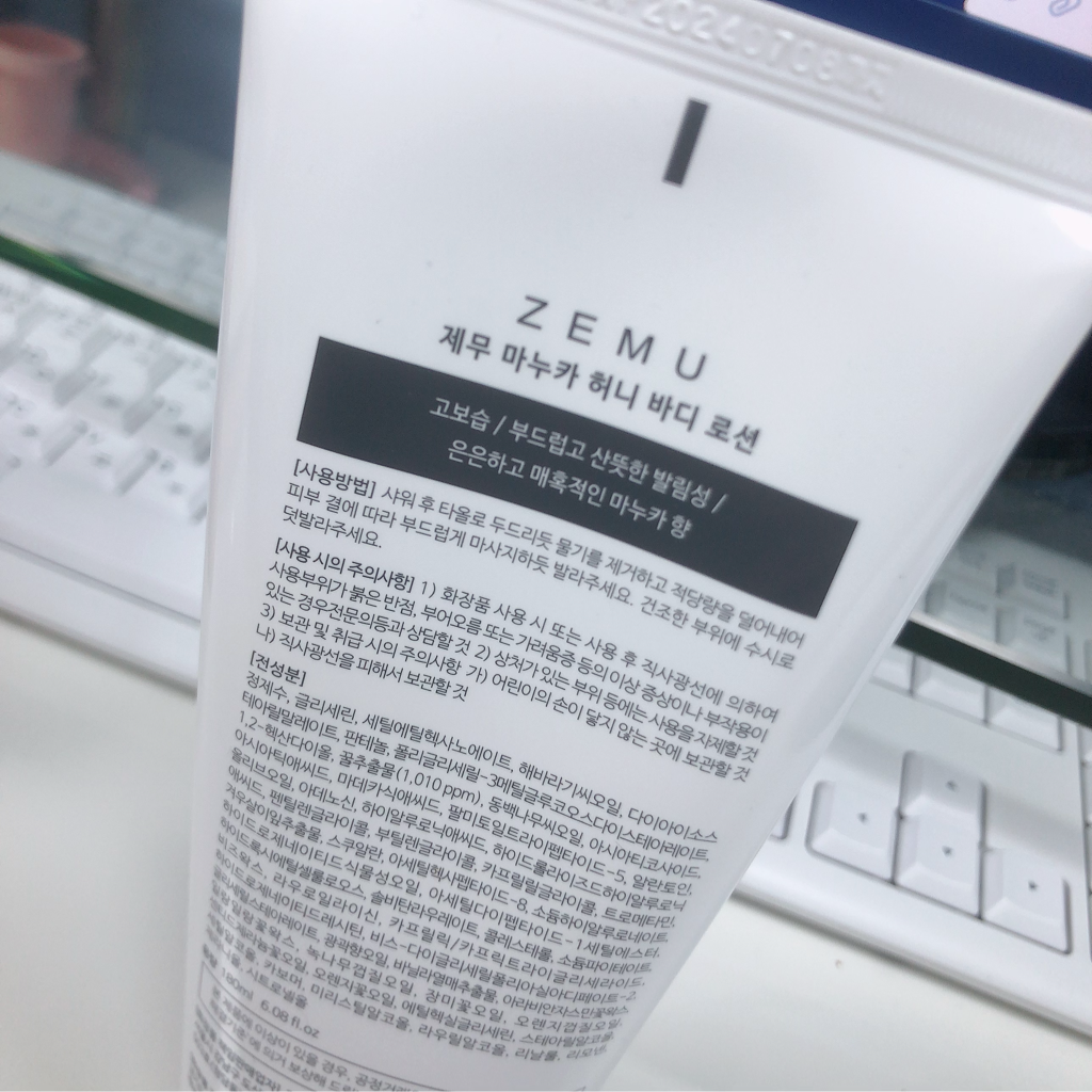 ZEMU Manuka Honey Body Lotion review image