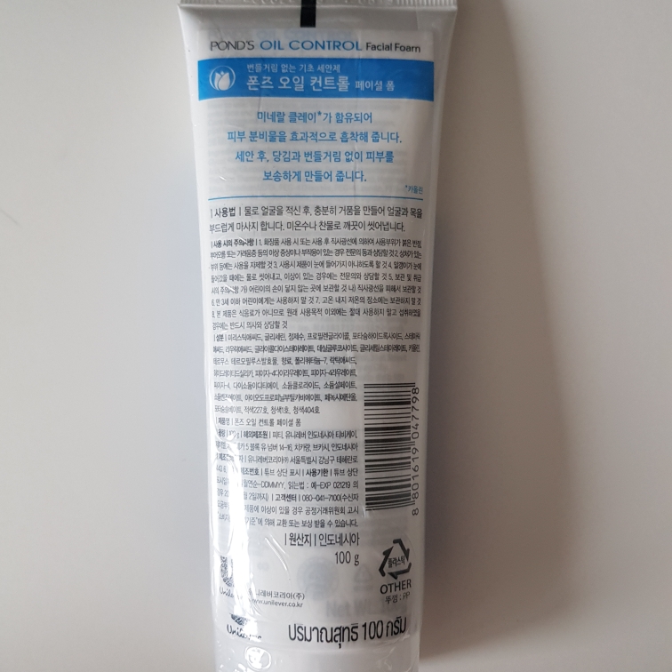 POND'S Oil Control Facial Foam review image