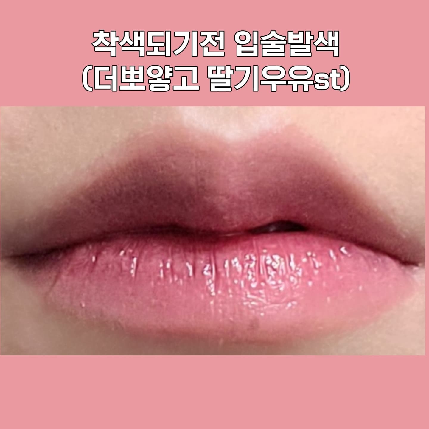 키르시블렌딩 (KIRSHBLENDING) 마이 틴트 로그 [NO.04 불렛포인트] review image